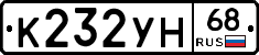 К232УН68 - 