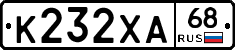 К232ХА68 - 
