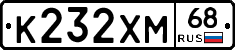 К232ХМ68 - 