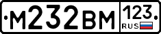 М232ВМ123 - 