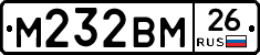 М232ВМ26 - 