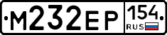 М232ЕР154 - 