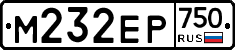 М232ЕР750 - 