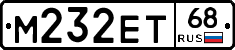 М232ЕТ68 - 