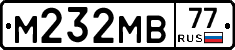М232МВ77 - 