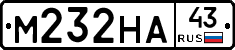 М232НА43 - 
