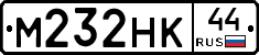 М232НК44 - 