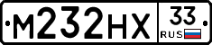 М232НХ33 - 