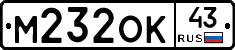 М232ОК43 - 