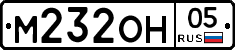 М232ОН05 - 