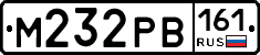 М232РВ161 - 