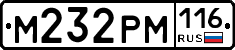 М232РМ116 - 