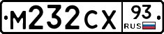М232СХ93 - 