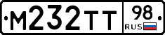 М232ТТ98 - 