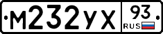 М232УХ93 - 