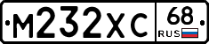 М232ХС68 - 