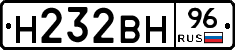Н232ВН96 - 