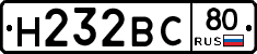 Н232ВС80 - 
