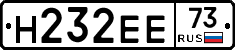 Н232ЕЕ73 - 