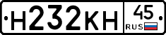 Н232КН45 - 