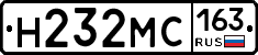 Н232МС163 - 