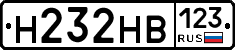 Н232НВ123 - 