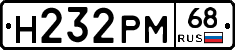 Н232РМ68 - 