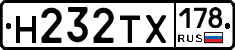 Н232ТХ178 - 