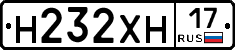 Н232ХН17 - 