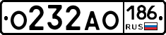 О232АО186 - 