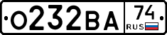 О232ВА74 - 