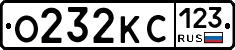 О232КС123 - 
