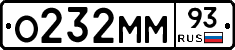 О232ММ93 - 