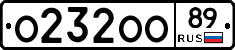 О232ОО89 - 
