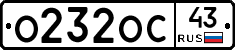 О232ОС43 - 