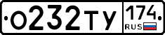 О232ТУ174 - 