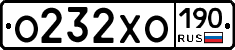О232ХО190 - 