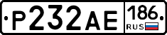 Р232АЕ186 - 