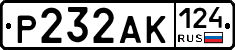 Р232АК124 - 