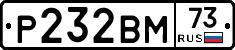 Р232ВМ73 - 