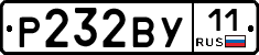 Р232ВУ11 - 