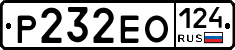 Р232ЕО124 - 