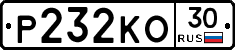 Р232КО30 - 