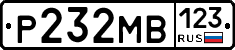 Р232МВ123 - 