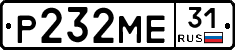 Р232МЕ31 - 