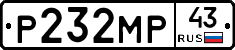 Р232МР43 - 