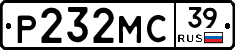 Р232МС39 - 