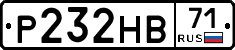Р232НВ71 - 