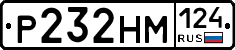 Р232НМ124 - 