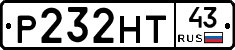 Р232НТ43 - 